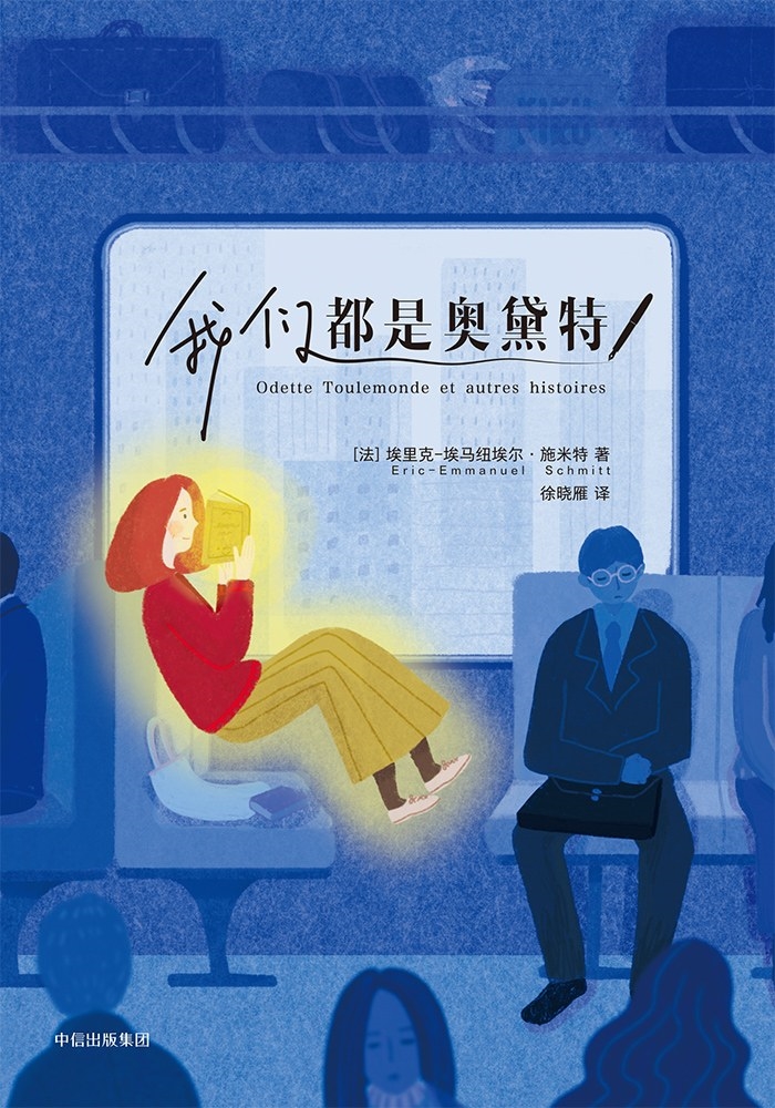 徐曉雁部分譯作