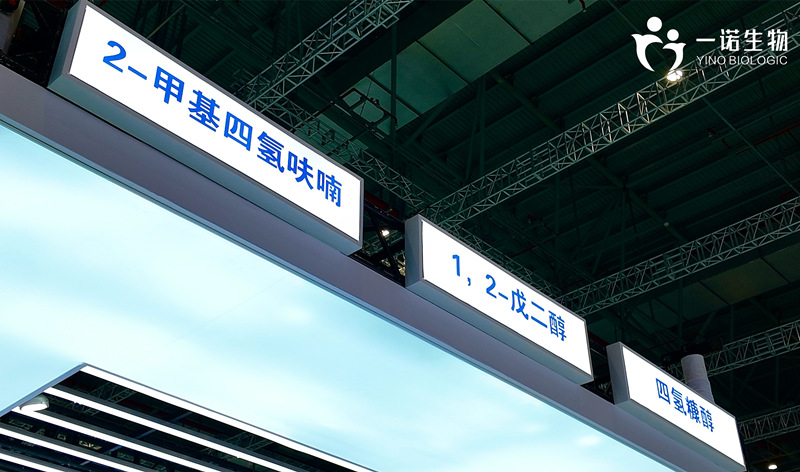 2-甲基四氫呋喃、1,2-戊二醇、四氫糠醇等生物基環(huán)保材料