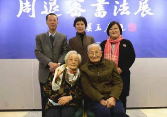 展覽現(xiàn)場(chǎng)，前排：施蓓芳、顧振樂(lè)，后排左起：沈飛德、趙英、王群