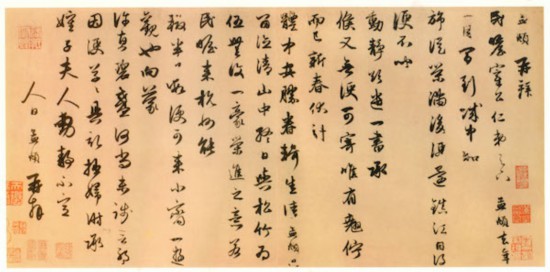 元&nbsp;&nbsp;趙孟頫&nbsp;&nbsp;手札