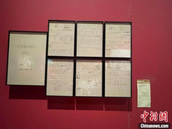 施光南《在希望的田野上》手稿?！⊥τ?攝